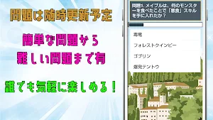 クイズfor防振り ゲームアプリ Screenshot 1