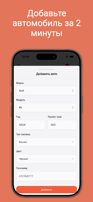 ТОшечка Screenshot 2