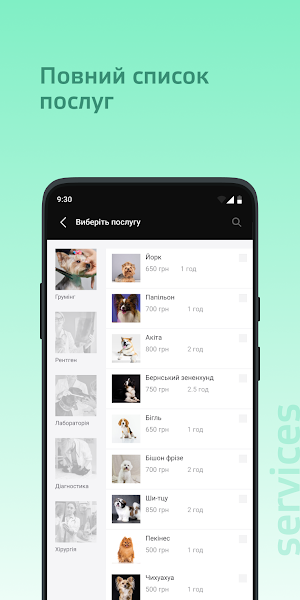 PetiZoo Screenshot 1