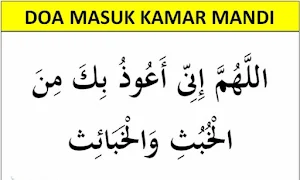 Doa Masuk Kamar Mandi Screenshot 1