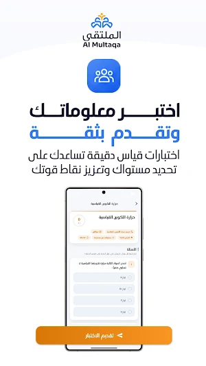 الملتقى Screenshot 3