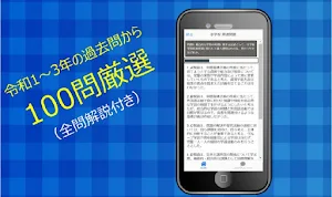 教員採用試験　公立学校教員試験対策　過去問題集　 Screenshot 2