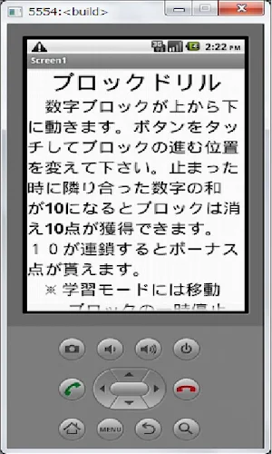 計算ドリル４ Screenshot 2