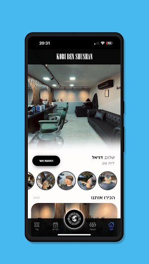 KOBI BEN SHUSHAN Screenshot 0