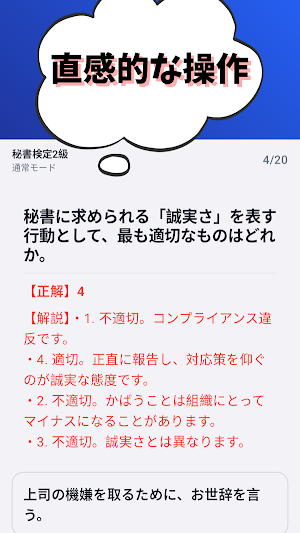 教養資格-秘書検定-小型船舶操縦士-手話通訳士-インテリア Screenshot 3