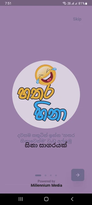 Hathara Hinaa - Sinhala Jokes Screenshot 0