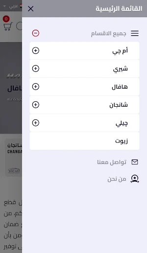 العبد اوتو Screenshot 2