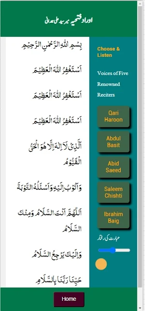 Aurad  Fatiha Screenshot 1
