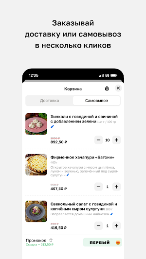 Ресторан Пуриани Screenshot 2