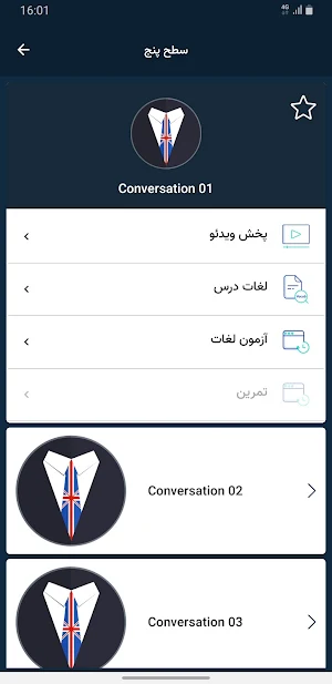 آموزش مکالمه زبان انگلیسی | Expert Conversation Screenshot 1