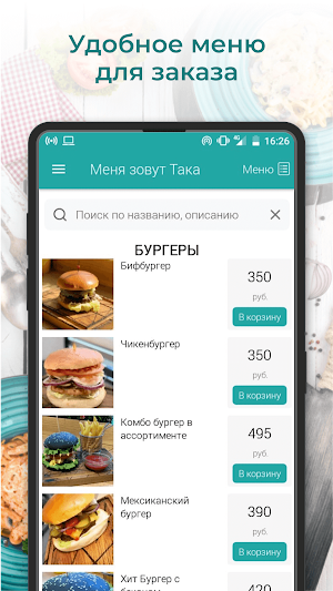 ТАКА Screenshot 1