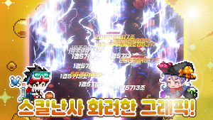 픽셀 법사 키우기 Screenshot 1