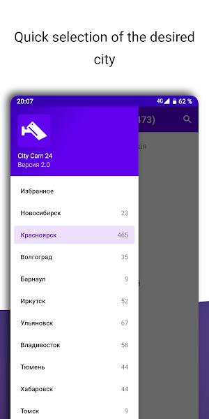 City Cam 24 - city cameras Screenshot 0