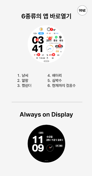 NW125한글: DIgital watch face Screenshot 3