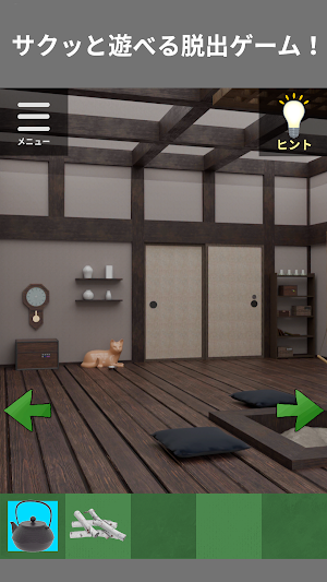 古民家からの脱出 Screenshot 0
