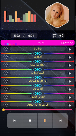 صباح الشحرورة بدون نت Screenshot 2