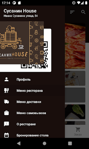 Сусанин HOUSE Screenshot 2