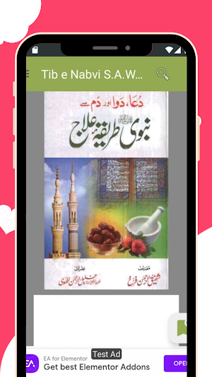 Tib e Nabvi S.A.W. sy Ilaj Screenshot 2