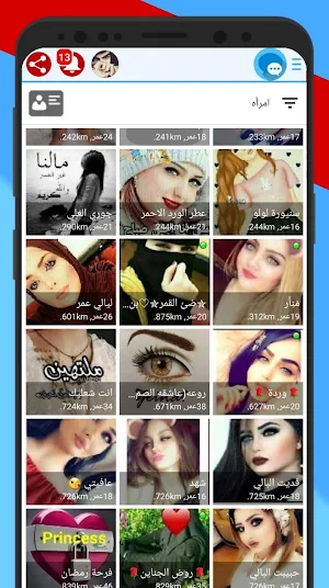 شات عربي | غرف دردشة وتعارف NeChat Screenshot 3