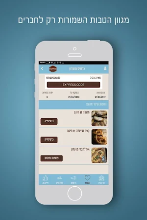 Saba Marko, סבא מרקו Screenshot 1