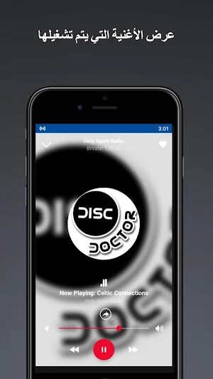 radio sawa maroc Screenshot 0