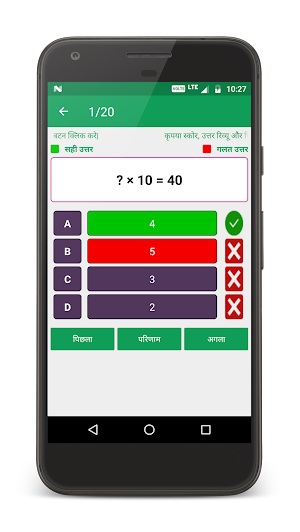 Addition, Subtraction, Multiplication, Division Screenshot 3