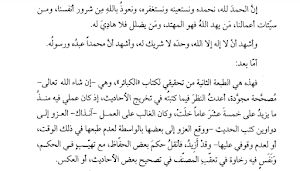 كتاب الكبائر Screenshot 0