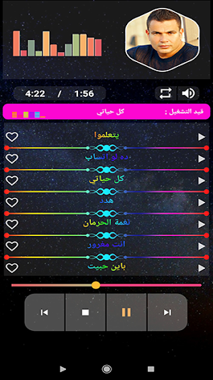 عمر دياب 2020 بدون نت | amr diab Screenshot 2