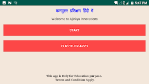 Computer Basics in Hindi Screenshot 0