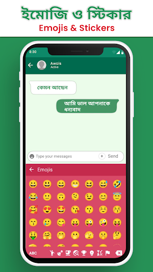Bangla Keyboard Screenshot 1