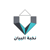 نخبه البيان