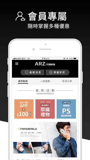 ARZ輕鬆打造屬於你的手機風格 Screenshot 2