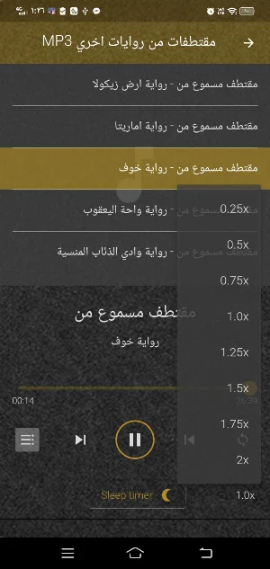 رواية شظايا قلوب محترقة PDF Screenshot 2