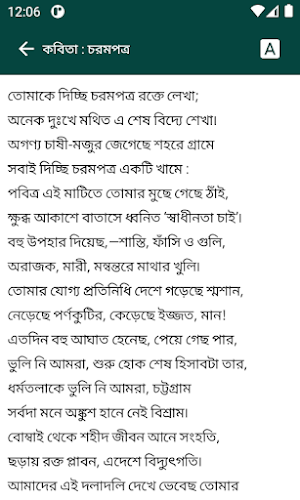 সুকান্ত ভট্টাচার্য কবিতা সমগ্র Screenshot 2