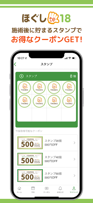 ほぐしte18 Screenshot 1