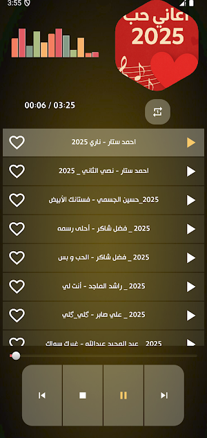 اغاني حب ورمنسيه 2025 بدون نت Screenshot 1