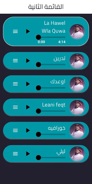اغاني عايض Screenshot 1