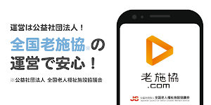 老施協.com Screenshot 2