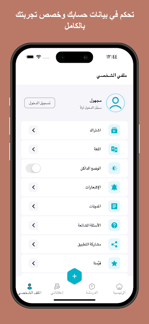 businesooq - سوق العمل Screenshot 2