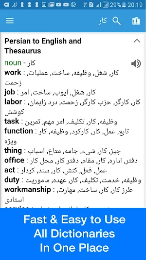 Persian Dictionary & Translator - Dict Box Screenshot 2