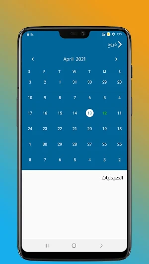 Zawraa Pharma Screenshot 2