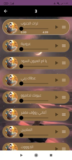 اغاني رؤوف ماهر بدون نت Screenshot 3