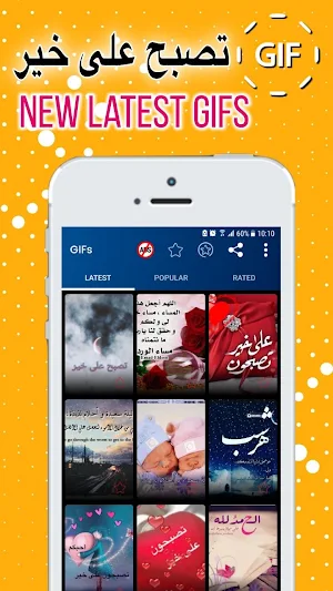 Arabic Good Night & Sweet Dreams Gif Images Screenshot 0