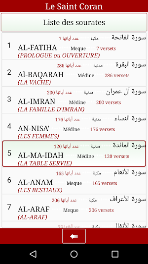 Le Saint Coran Screenshot 0