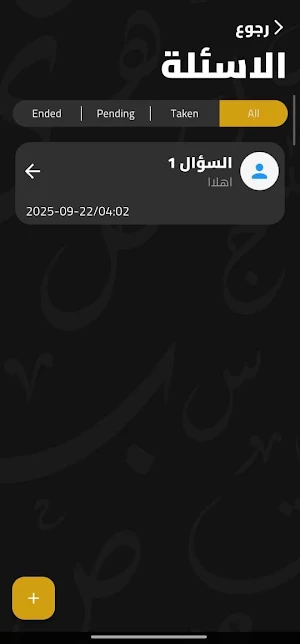 بالعربي - الأستاذ كُريِّم Screenshot 3