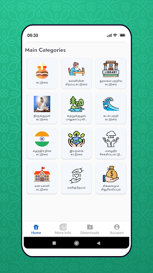 Tamil Katturai - கட்டுரைகள் Screenshot 0