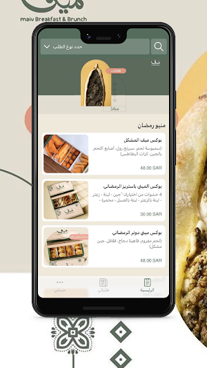 ميڤ سكول | Maiv School Screenshot 0