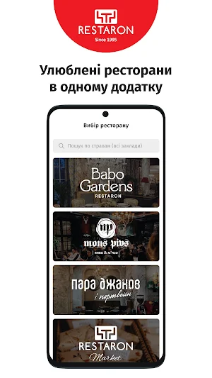 RESTARON Screenshot 0