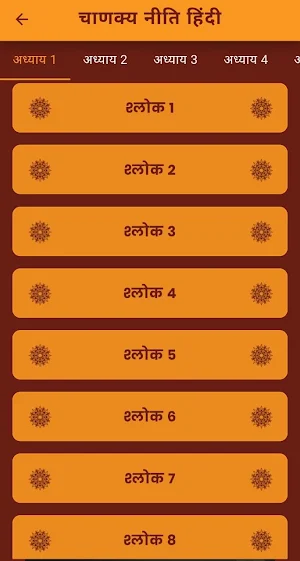 Chanakya Niti - Hindi Screenshot 1