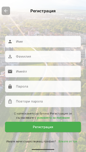 Yambol Plus Screenshot 1